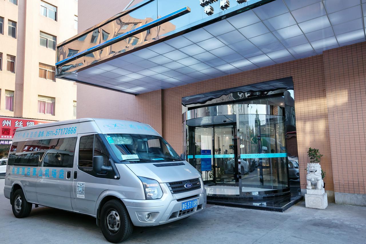 Xi'An Hotel Xiaoshan Airport Branch Jingjiang  Exterior photo